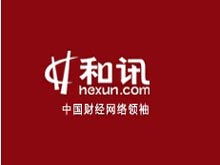 北京和訊在線信息咨詢服務 專業(yè)信息服務引領企業(yè)發(fā)展